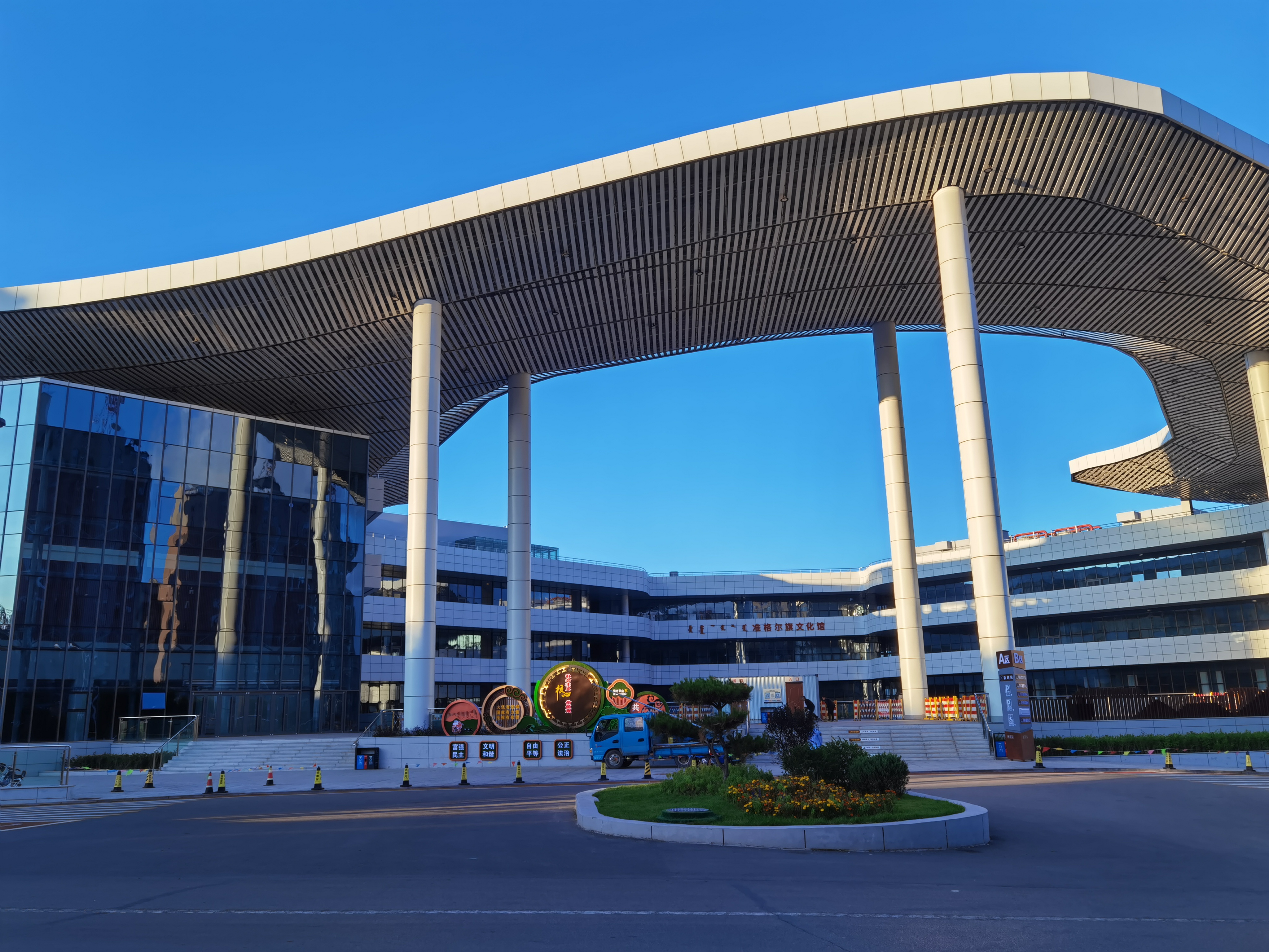 内蒙古准格尔旗文化馆